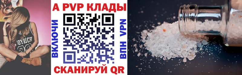 где купить   Томилино  Alfa_PVP Crystall 