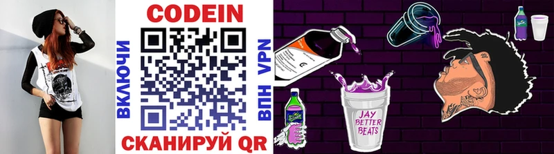 Кодеин Purple Drank  кракен рабочий сайт  Томилино  наркошоп 
