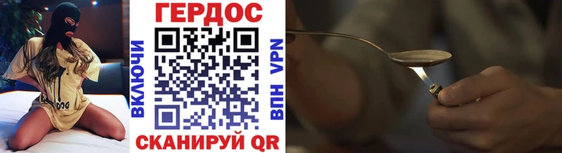 Героин Heroin  OMG вход  Томилино 