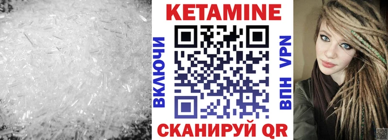 закладка  Томилино  Кетамин VHQ 