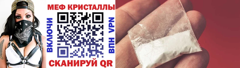 как найти наркотики Томилино Мефедрон кристаллы