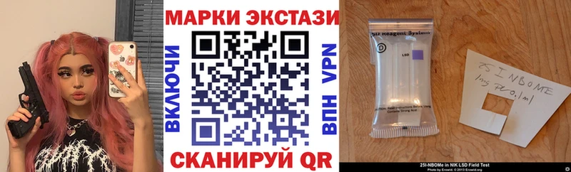 Марки N-bome 1,5мг  Томилино 