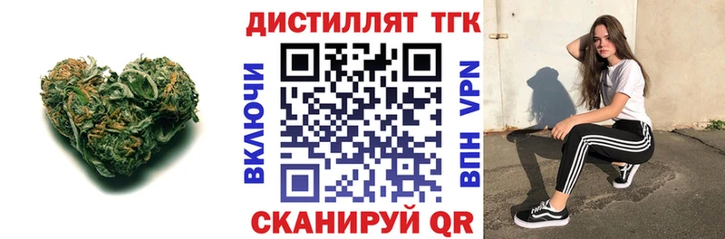Дистиллят ТГК вейп  Томилино 